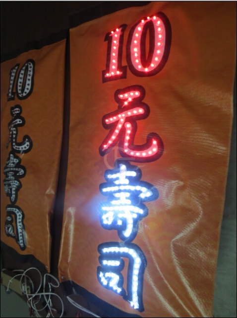 LED帆布燈