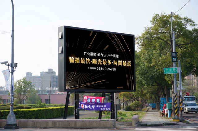 【竹北】縣政二路、環北路、中山路、中正東路匯流路