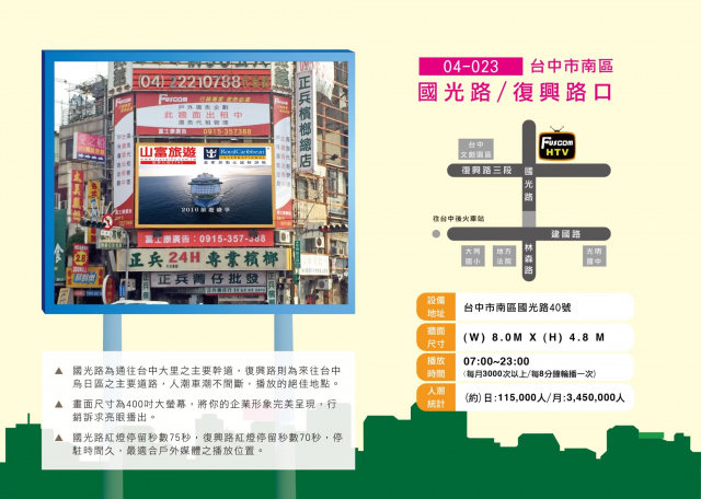 地下道往上 國光路/復興路口
